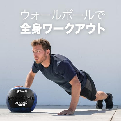 Yes4All XHKC Wall Ball, Soft Medicine Ball, 22.0 lbs (10 kg), for Core Training and Workouts