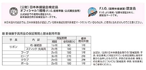 Sasaki M-207AU-F Rhythmic Gymnastics Hand Gear, Ball, International Federation Certified, Japan Association Certified, Aurora Ball, Diameter 7.3 Inches (18.5 cm) - color: FRRO (French Rose)