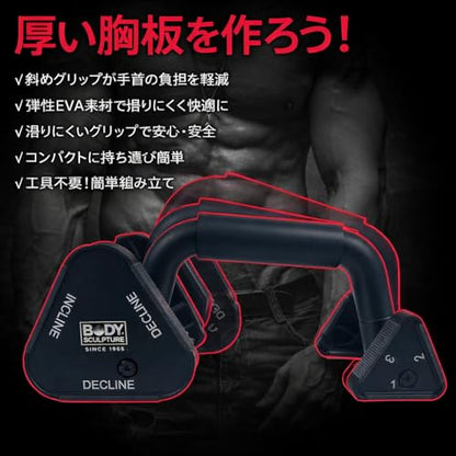Body Sculpture Adjustable Push up bars strength training with foam grip & non-slip handling.The leg height is adjustable Push Up Stands for Men & Women