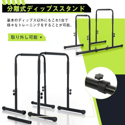 OSJ Dip Stand, Load Capacity 440.1 lbs (200 kg), 4 Levels of Height Adjustment, Separated Type, Push-up Bar, Self Gravity, Muscle Training, Safety Connector Included, Abs, Pectoral, Arms, Back, Muscle