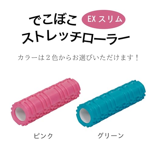 TFL-06 Tone Uneven Stretch Roller, EX Slim, Foam Roller, Mini, Myofascial Release, Myofascial Roller, Stretching Equipment, Portable Compact Type