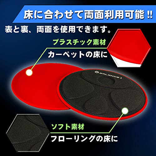 Balance 1 Red Core Sliders Disc-for Hardwood Floor or Carpet with Instruction Poster