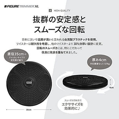 Daiwa Felicity Figure Trimmer Ab Twister Board - Waist Twister Machine for Core & Abs Exercise - Waist Twisting Fitness Tool, Dizzy Disc Twist Board for Slimming Workout & Reflexology