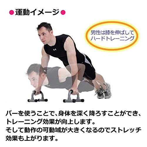 ALINCO Push Up Bar, Dip Bar, Dip Stand, Push-ups, Muscle Training, Metabolism Enhancement, Health Equipment, Household Use, Easy Assembly
