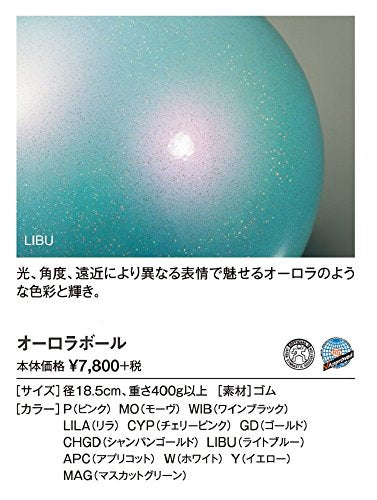 Sasaki M-207AU-F Rhythmic Gymnastics Hand Gear, Ball, International Federation Certified, Japan Association Certified, Aurora Ball, Diameter 7.3 Inches (18.5 cm) - color: LIBU (light blue)