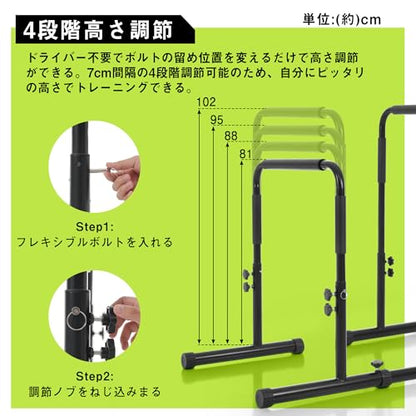 OSJ Dip Stand, Load Capacity 440.1 lbs (200 kg), 4 Levels of Height Adjustment, Separated Type, Push-up Bar, Self Gravity, Muscle Training, Safety Connector Included, Abs, Pectoral, Arms, Back, Muscle