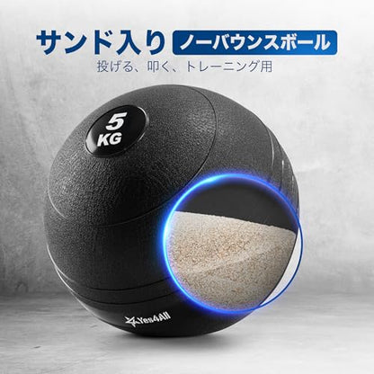 Yes4All XN4M Slam Ball, Medicine Ball, Smooth Surface, 11.0 lbs (5 kg), for Strength Training/Workout, Kilogram Notation Type