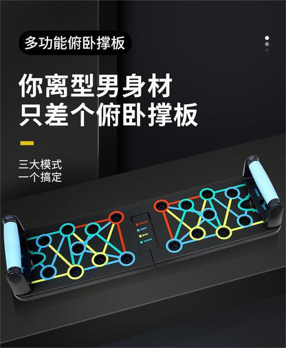 Push-up board multifunctional folding fitness board home Russian stand pectoral muscle exercise training equipment